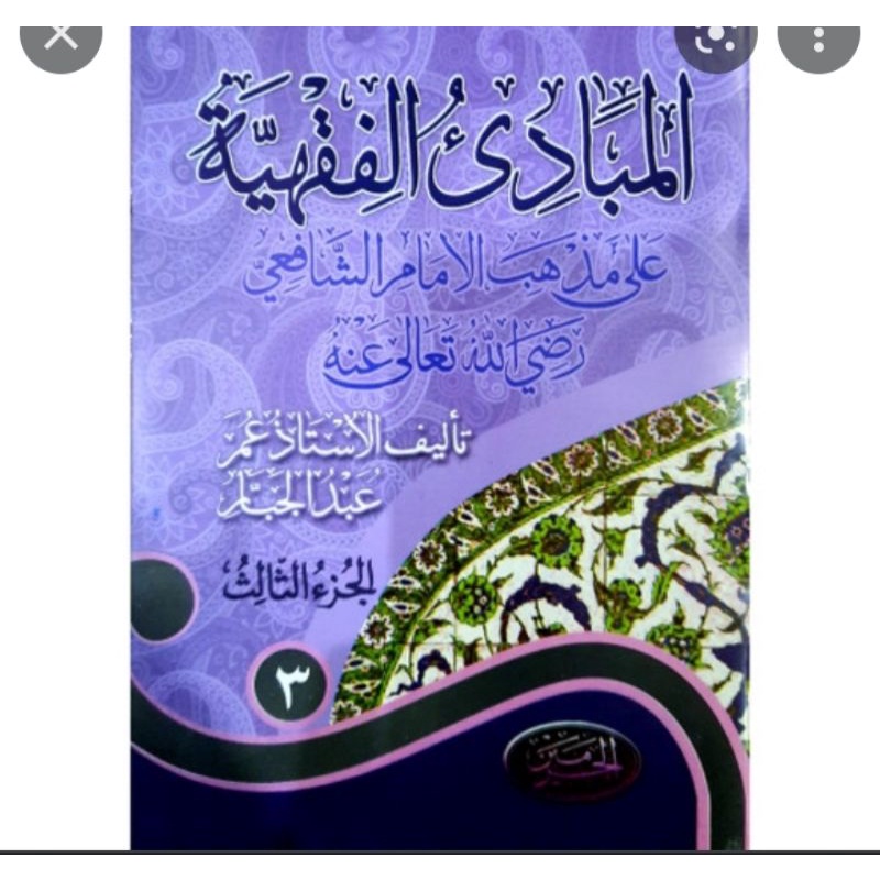

kitab mabadi fiqih juz 3 kosongan murah