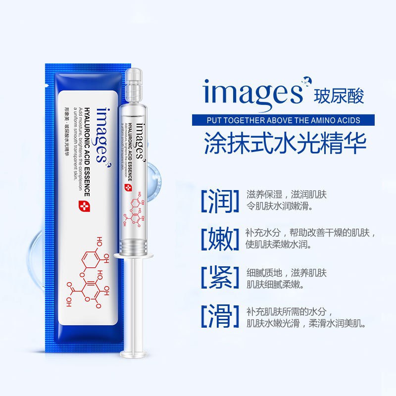 IMAGES Hyaluronic Acid Skin Repair Essence 10 ml