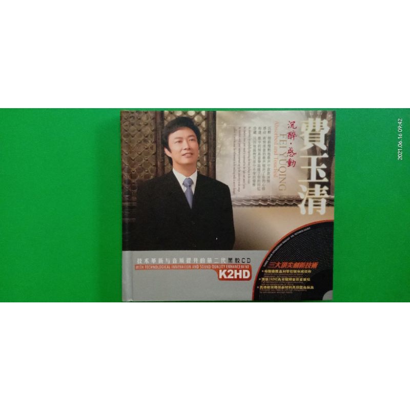 Diskon Set 2 CD Original Fei Yu Qing Album "Absorbed & Touched".