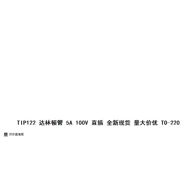 10pcs Power Amplifier Tripole Besar All-Class TIP122 Darlington 5A 100V In-line TO-220