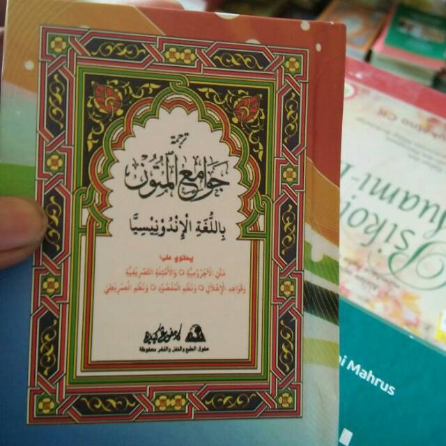 Jami ul Mutun Jurumiyah, imriti, Q Ilal, Maqsud dll Terjemah dan Penjelasan Lengkap