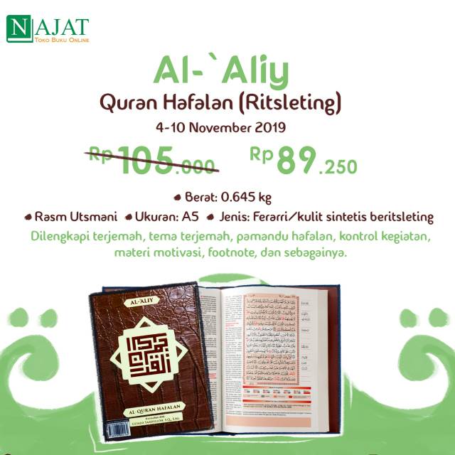 Al-`Aliy: Quran Hafalan Rasm Utsmani