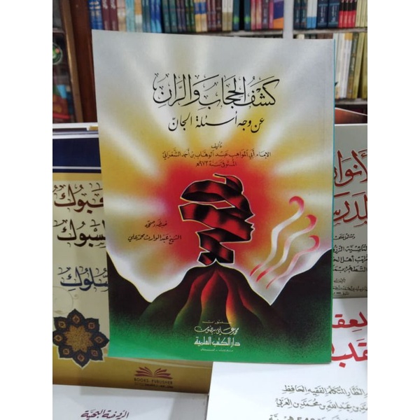 Kitab Kasyful Hijab Marron Kertas Putih