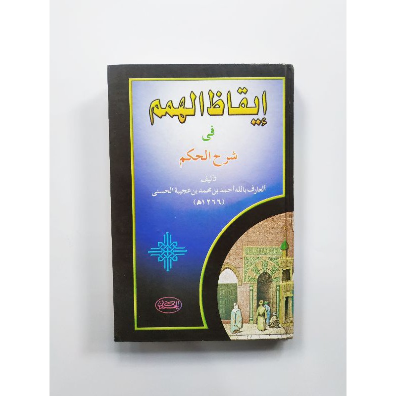 Kitab Iqodzul Himam Syarah Hikam