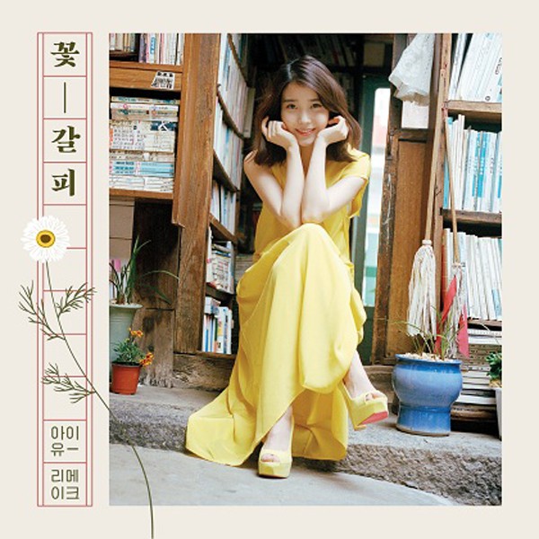 IU - Special Remake Mini Album Flower Bookmark