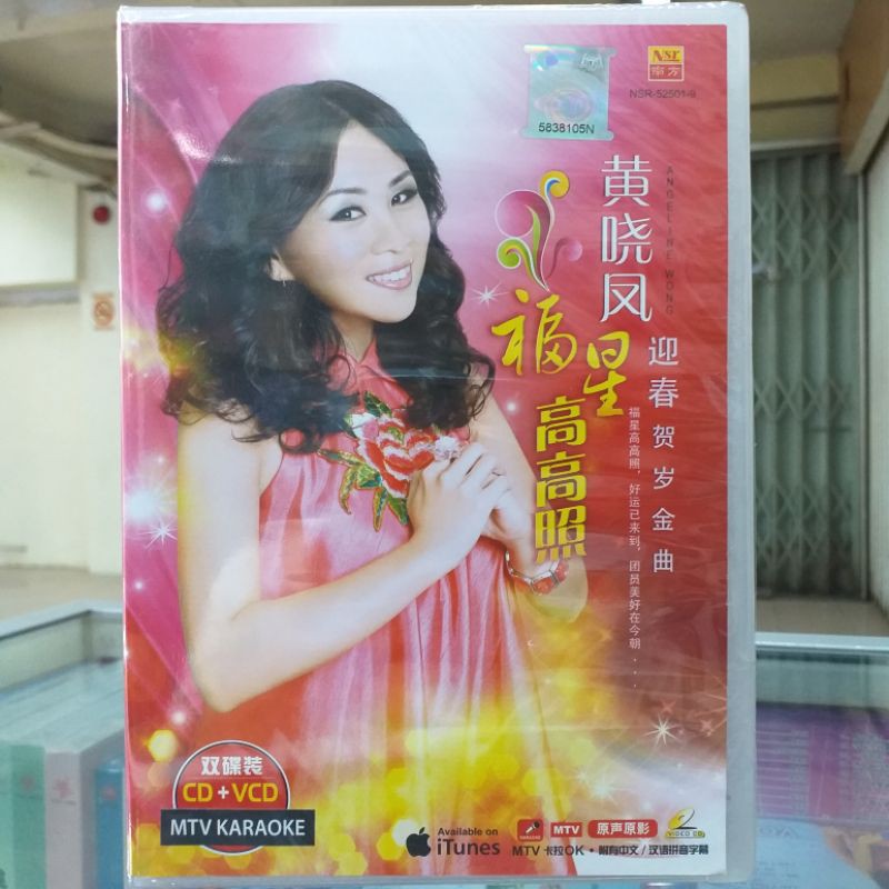 DVD LAGU IMLEK / LAGU IMLEK ANGELINE WONG ORIGINAL