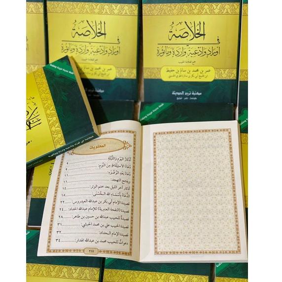 Promo Spesial 9.9 Kitab Khulasoh Madad An Nabawi Habib Umar bin Hafidz - CETAKAN Asli Maktabah Hadit
