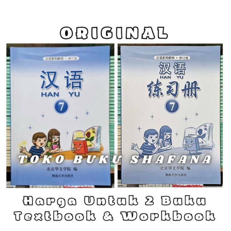 Buku Han Yu Kelas 7 SMP Textbook dan Workbook - Mandarin Hanyu Jilid 7 ORI