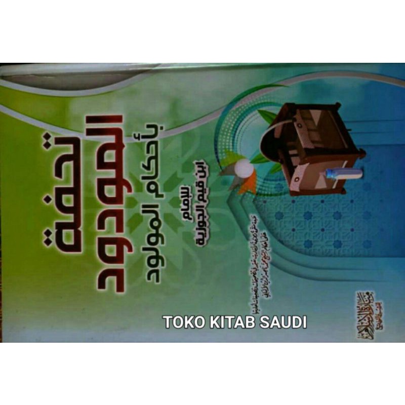 

تحفة المودود بأحكام المولود Tuhfatul maudud biahkamil maulud