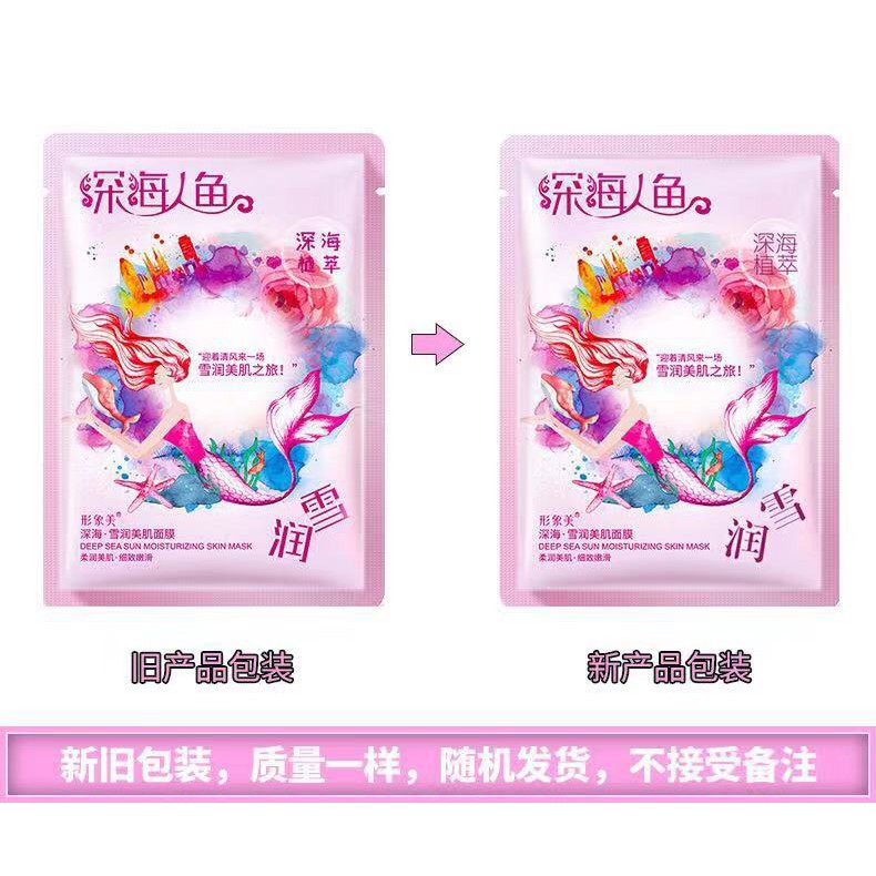 IMAGES Deep Sea Moisturizing Facial Sheet Mask - Masker Wajah Original