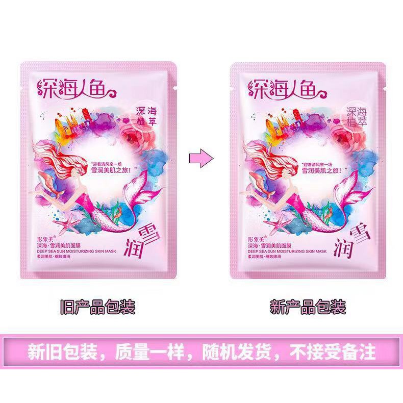 IMAGES Deep Sea Moisturizing Facial Sheet Mask - Masker Wajah Original