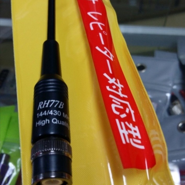 antena HT RH 77B D Antena rh77b type rh-77b murah