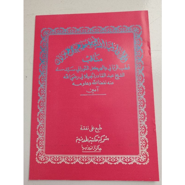 Manaqib syeh abdul qodir zailani