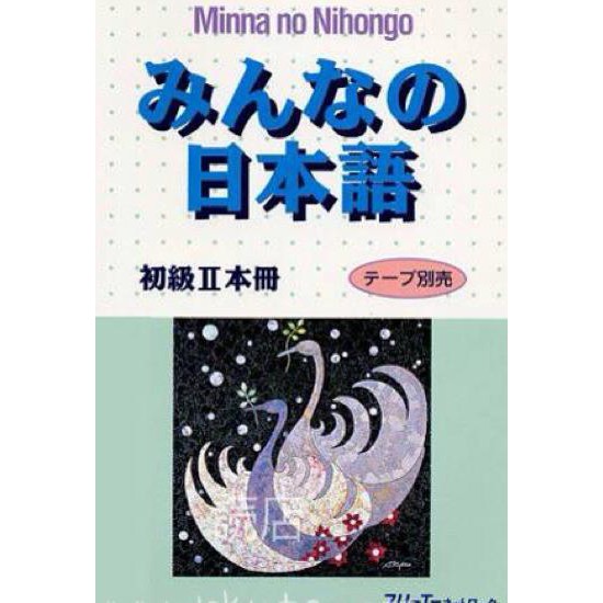 Jual Minna No Nihongo Shokyu Ii Complete Edition E Book Shopee Indonesia