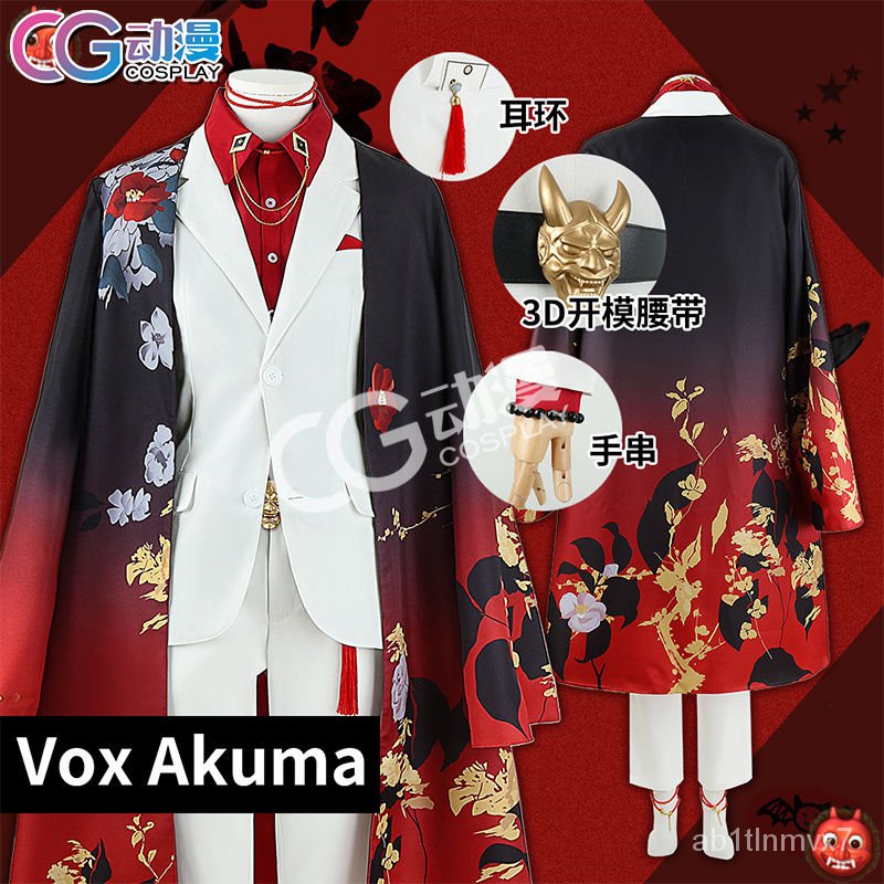 CG Cosplay VTuber Hololive Luxiem Vox Akuma Suit Cosplay Daddy Costume Monkey Haori Cosplay Uniform