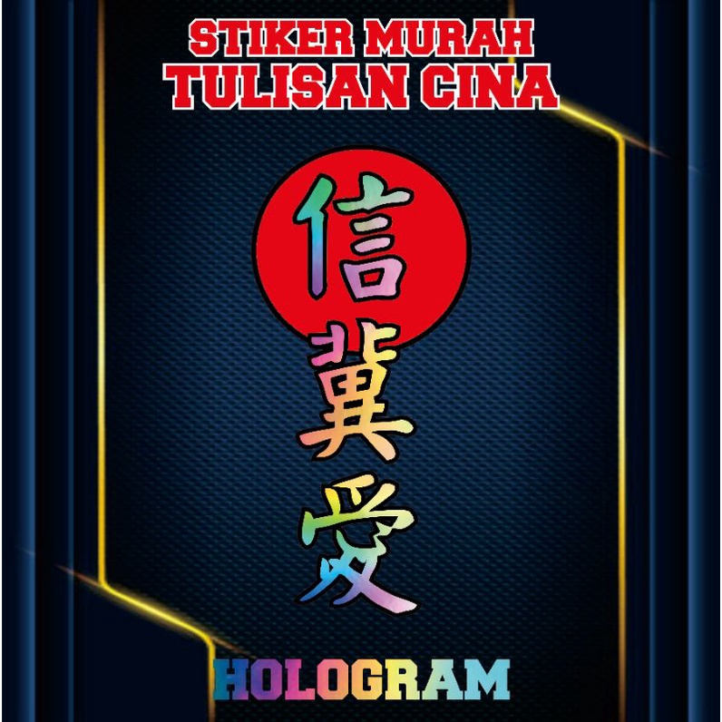 

STIKER TULISAN CINA MURAH UNTUK MOBIL DAN MOTOR