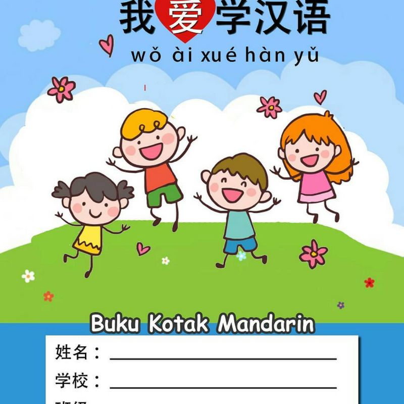 buku kotak besar mandarin belajar menulis zhong wen
