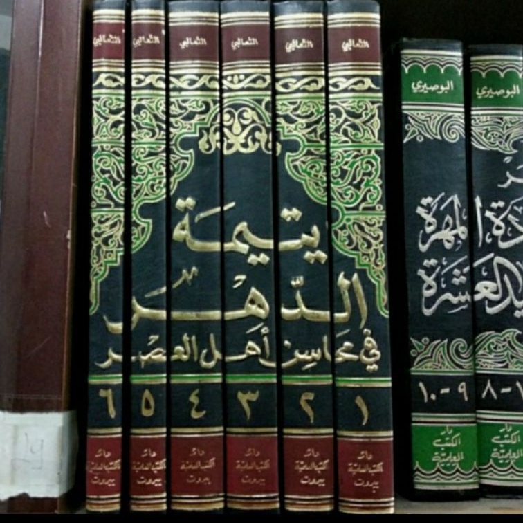 Kitab Yatimah Ad Daher Dahir Putih