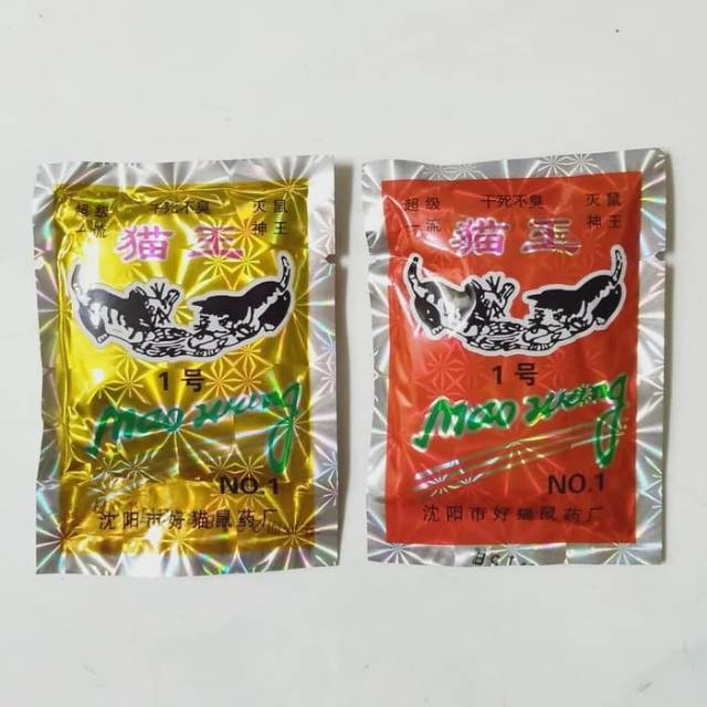 Mao wang hologram - mao wang racun tikus - obat pengusir tikus - obat racun tikus