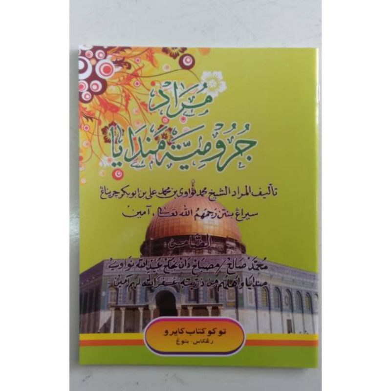 

MUROD JURUMIYAH KUNING