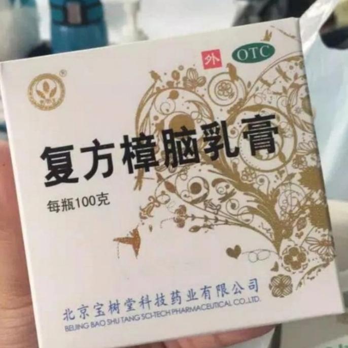 Bao Fu Ling Jaminan Original Isi 100 gr