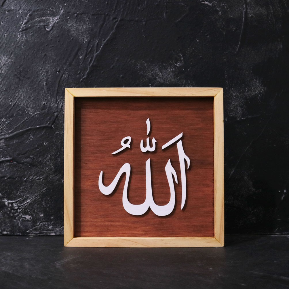 Magna Wooden Frame | Kaligrafi Muslim | Hiasan Dinding Kayu