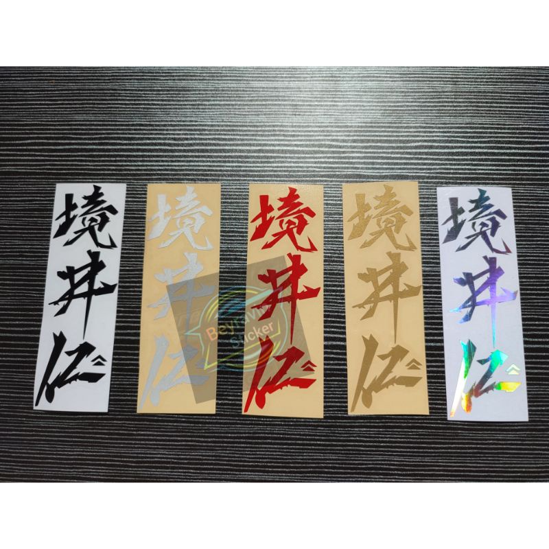 STICKER KANJI JEPANG VERTICAL CUTTING