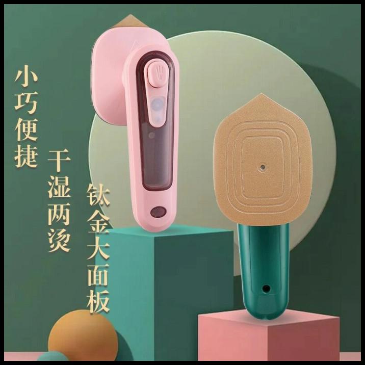 Setrika Uap Mini Simple Watt Kecil