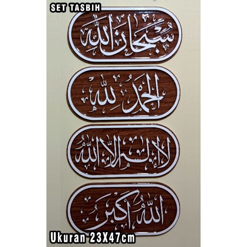 1 Set Hiasan Dinding Islami Kaligrafi Resin Mini dan Murah