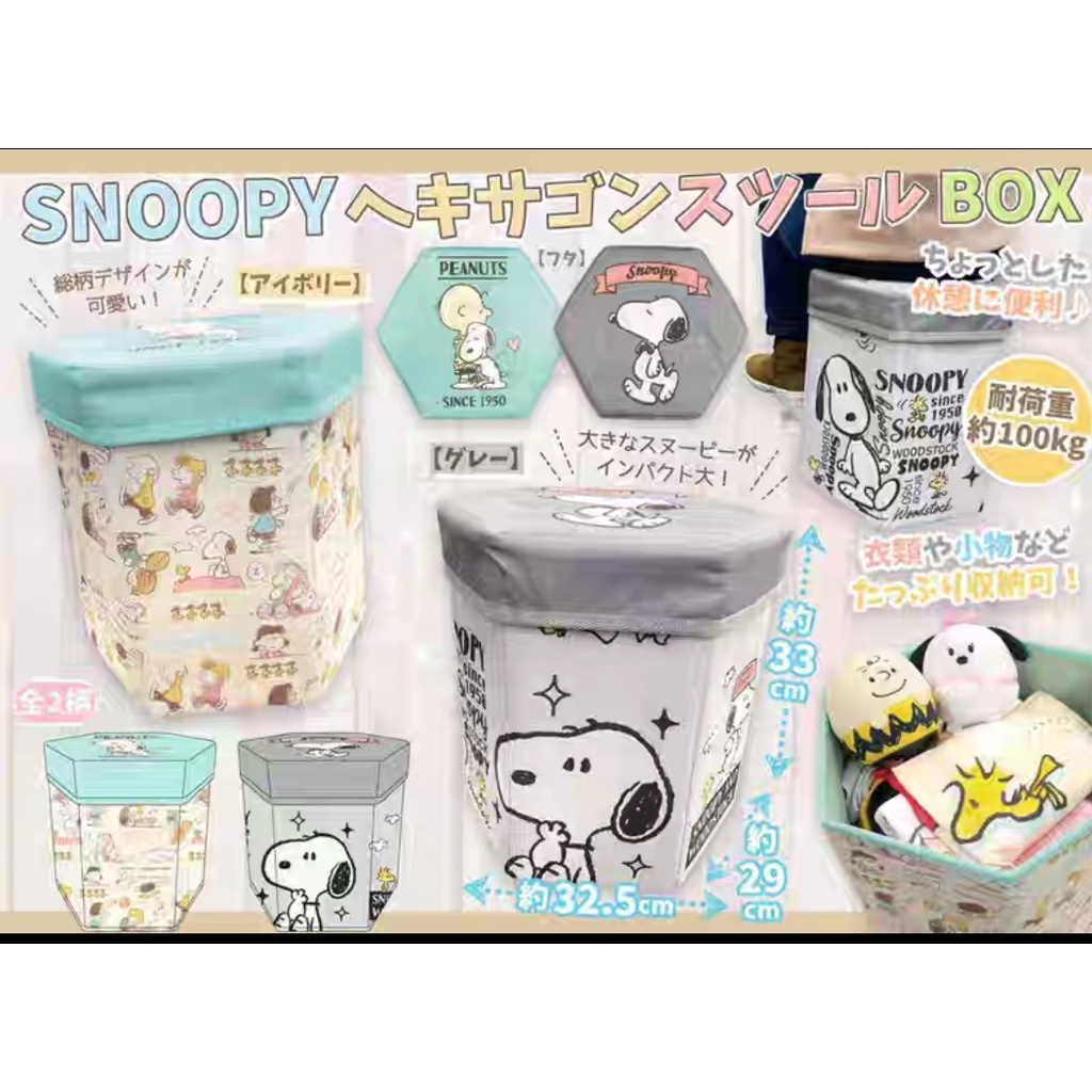Kotak Penyimpanan/Bangku Box/Storage Box Lipat Snoopy