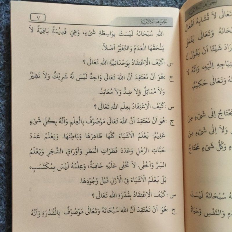 jawahirul kalamiyyah kosongan renggang