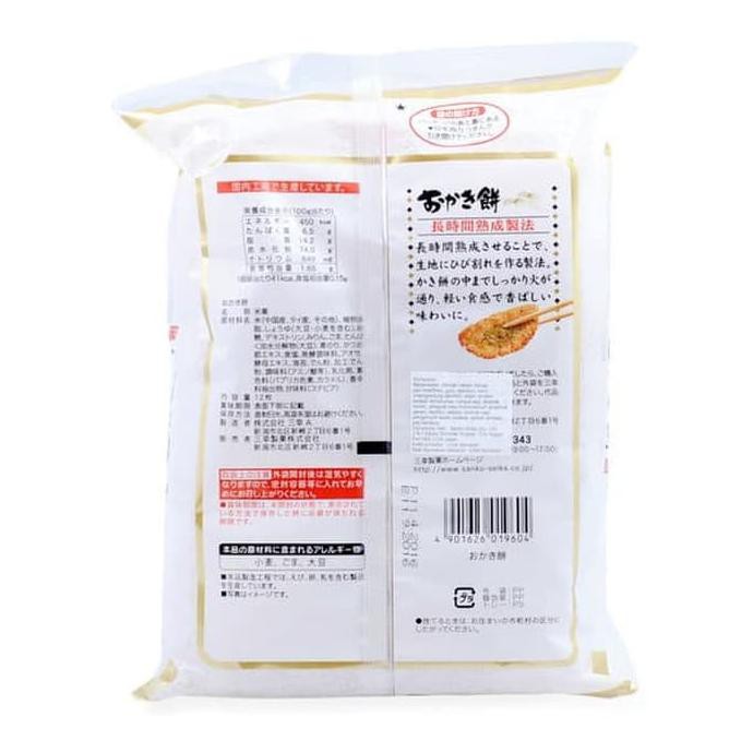 

KERIPIK SANKO OKAKIMOCHI SALAD RICE CRACKER KRAKER BERAS