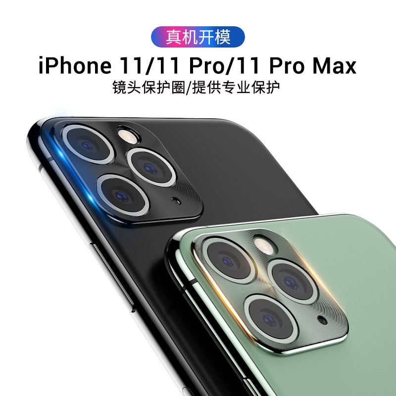 Pelindung Lensa Kamera Bahan Kaca Bentuk Bulat Untuk for iphone 11 Pro Max Iphone 11