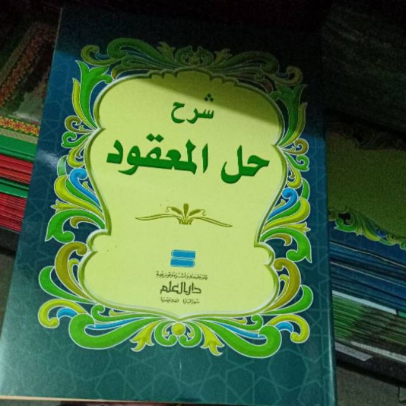 Kitab Halul Ma'qud ( Yaqulu )