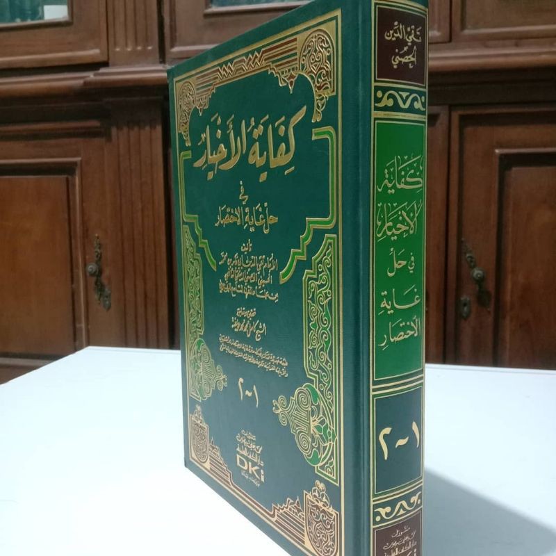 Kitab Kifayatul Akhyar - 1  Jilid 2 Juz - DKI Bairut Original