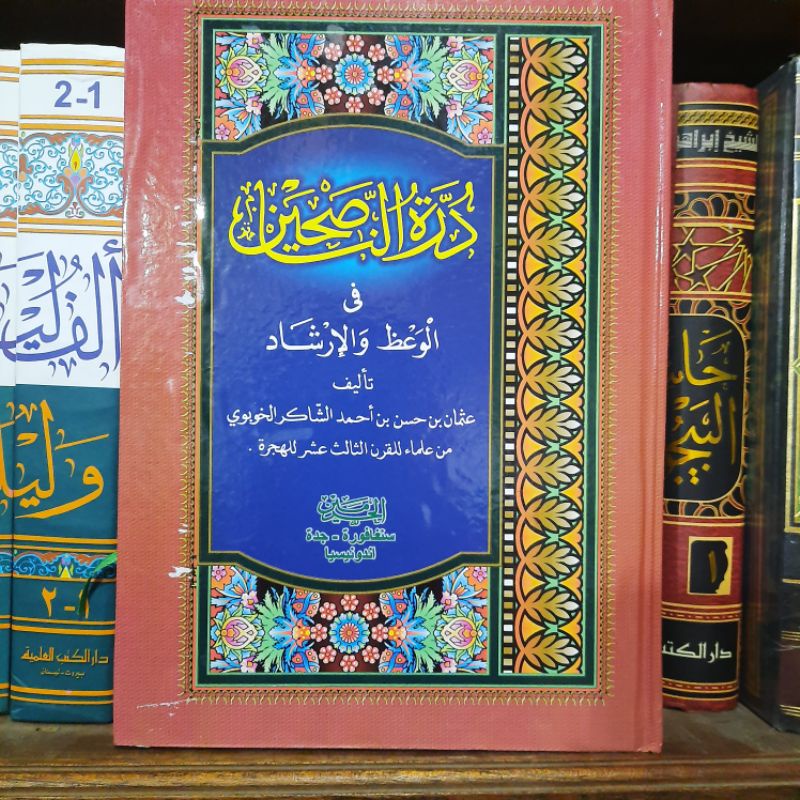 DURROTUN NASIHIN / DUROTUN NASIHIN