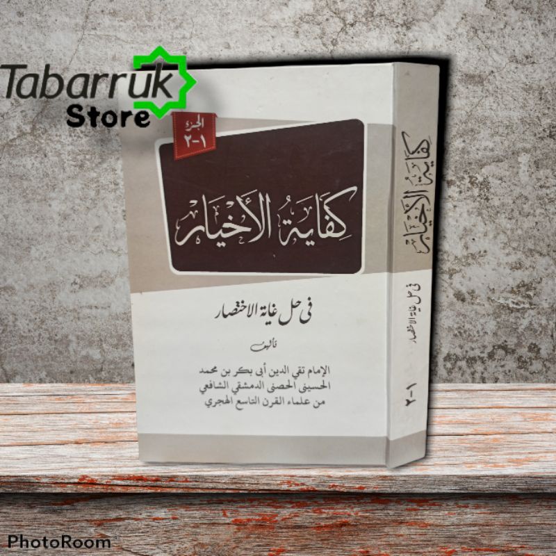 kitab Kifayatul akhyar kitab kuning makna petuk