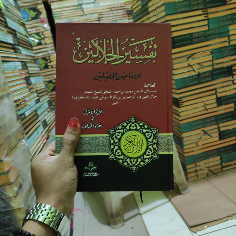 

Kitab Tafsir Jalalain IMR