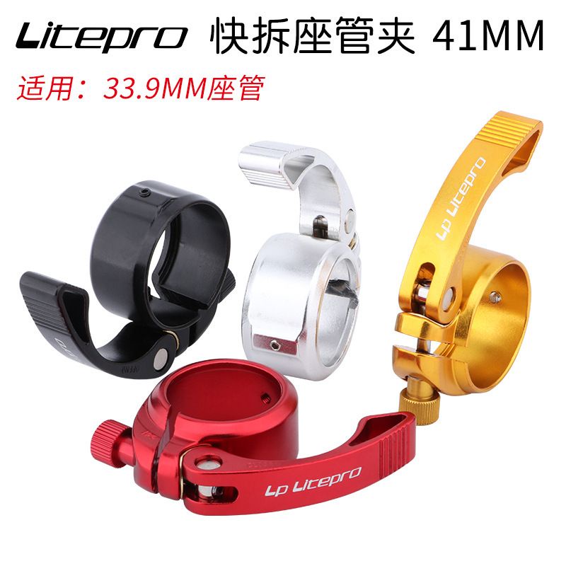 Seat Clamp Litepro QR 41mm Sepeda Lipat Seatpost 33.9mm Original