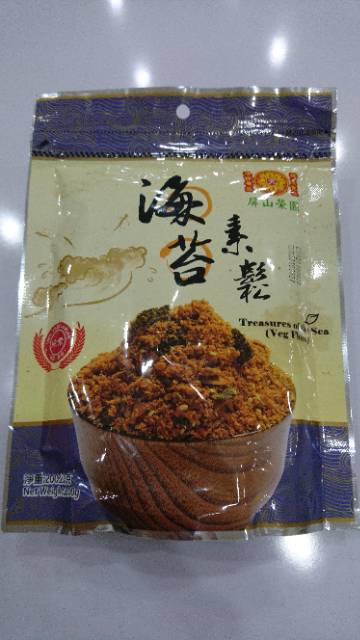 Abon Vegan Vegetarian Floss, Made in Taiwan