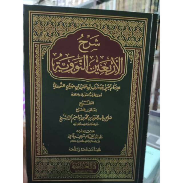 Kitab Syarh Arbain Nawawi Arab Saudi