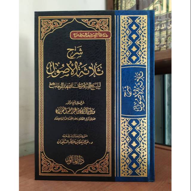 Kitab Syarh Tsalatsah al-Ushul(versi Arab) ORI IMPORT
