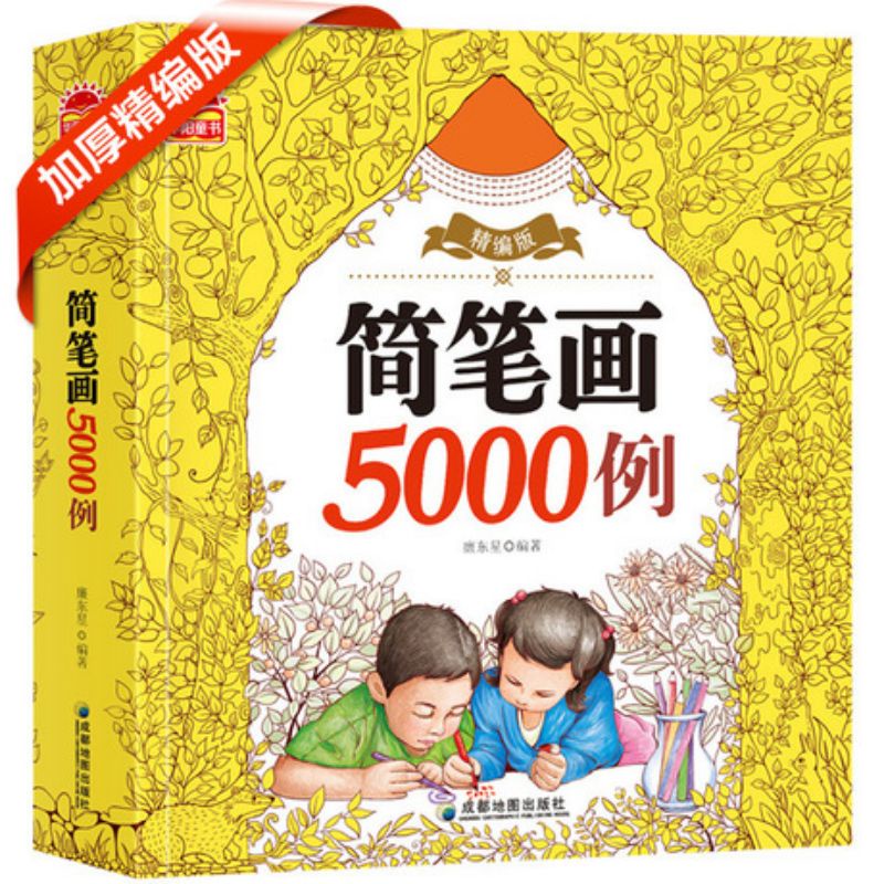 buku belajar menggambar anak / buku mewarnai anak 5000 gambar