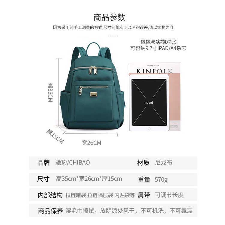 TERBARU RANSEL WANITA CHIBAO 100% ORI *04.29*-8