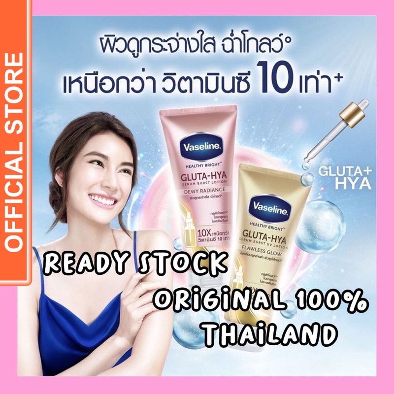 Vaseline Gluta-Hya Ori Thailand
