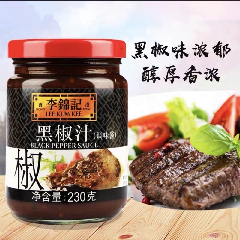 

230GR SAUCE LADA HITAM LEE KUM KEE BLACK PAPER SAUS BOTOL KACA