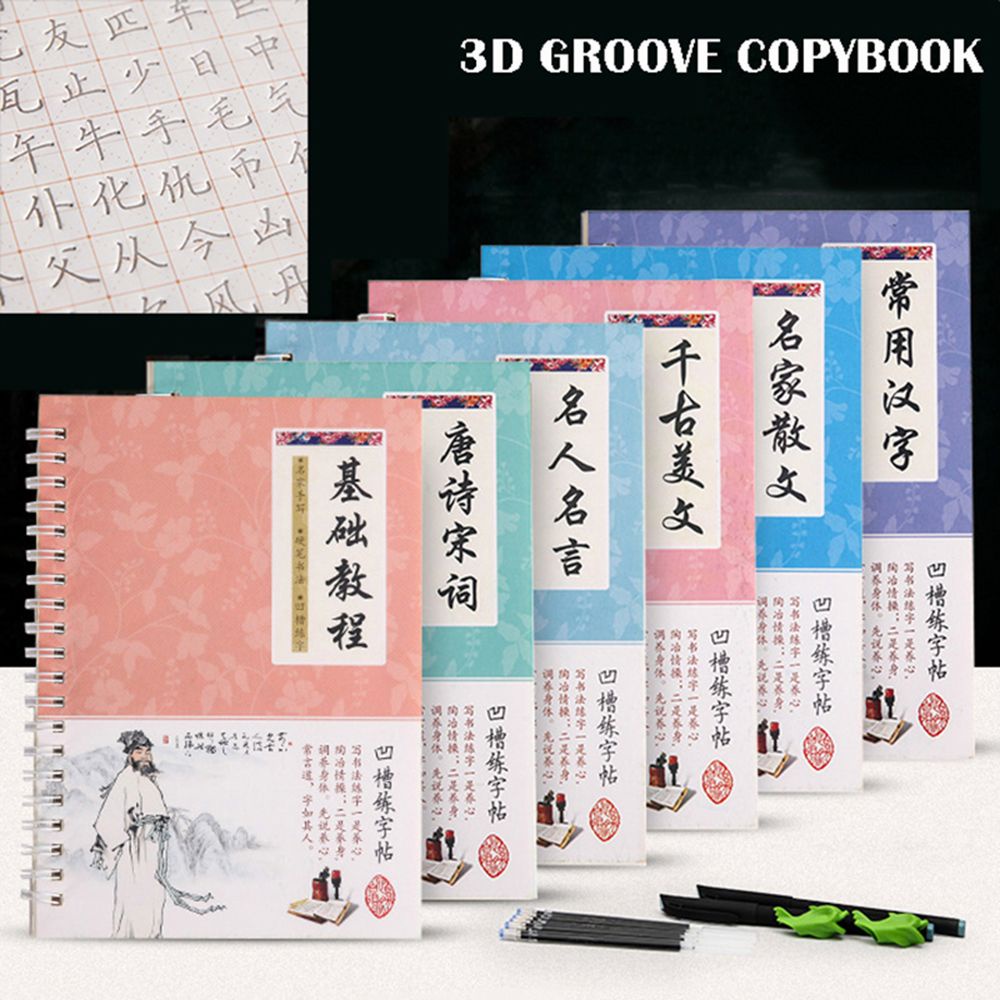 QUINTON 6Pcs/Set Copybook Art Calligraphy Writing Books 3D Character Reusable with Erasable Pen Chinese Student Practice/Multicolor