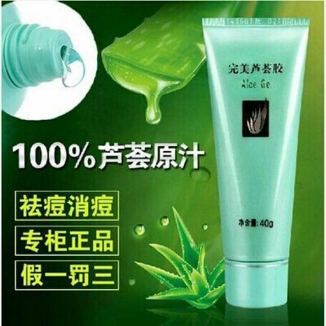 Perfect aloe gel