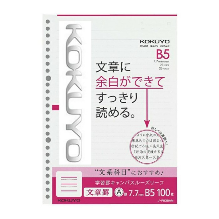 

Campus Loose Leaf Text Ruling 7,7 Mm B5 - N-F836Am 001