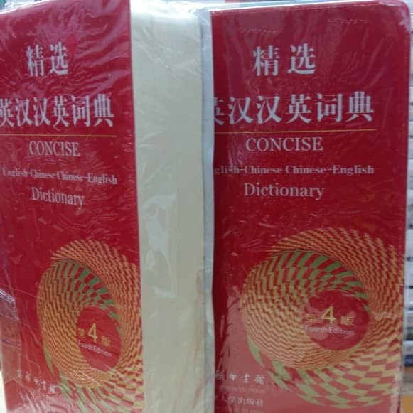 Kamus Concise (Inggris -Mandarin,Mandarin-Inggris)